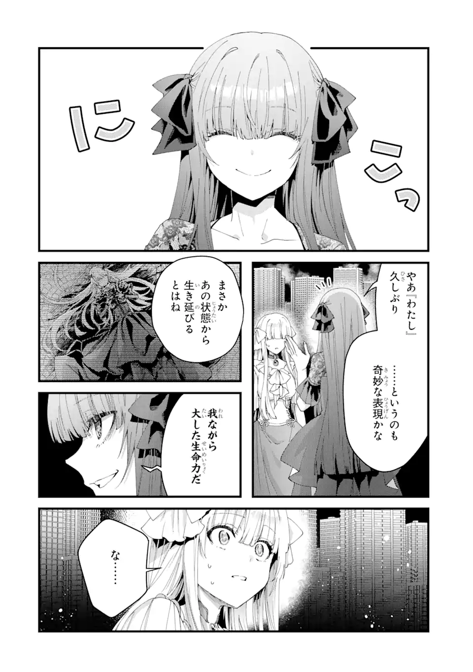Ousama no Propose - Chapter 12.3 - Page 1